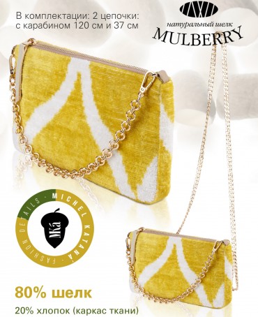 Шелковый (Бахмаль) Клатч-конверт-папка-косметичка FELICITAE VITAE! (Манговый щербет!) THINY_NEW.FELICITAE VITAE!